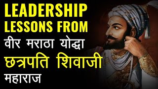 Leadership Lessons from Chhatrapati Shivaji Maharaj