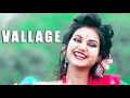 Vallage Dance | Chele Tor Preme Porar Karon Dance | ভাল্লাগে Song | Chele Tor Kokra Kokra Chule Song