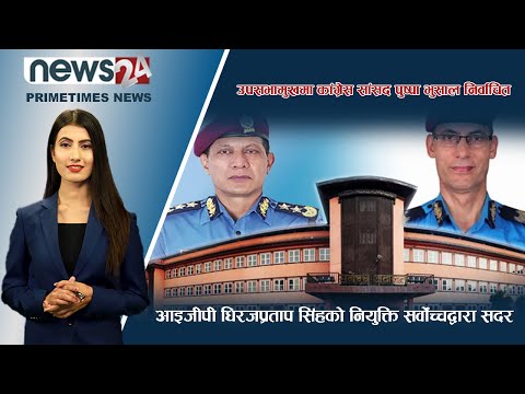 PRIME TIME NEWS_7 PM_2079_03_31 - NEWS24 TV