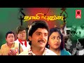 Thaali Pudhusu Full Movie Tamil Full Movie Kushboo Ramki Tamil Old Movies