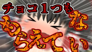 【ゆっくり茶番】今日ってバレンタインなの？