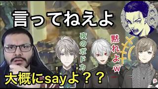 大概にsayよをボドカから学ぶ海外ニキ【にじさんじ 海外の反応】葛葉 叶 甲斐田 ボドカ
