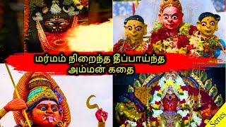  history of theepayntha amman girama divangal varalaru amman temple