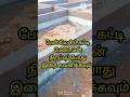 வீட்டிற்கு பேஸ்மென்ட் கட்டி மேடை நிற