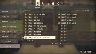 ドラクエ7初見プレイ#13[ネタバレ注意]