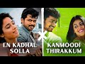 En Kadhal Solla X Kanmoodi Thirakkumbothu Tamil Beater Remix Remix Songs Tamil