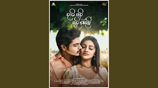 Rati Sari Sari Jauchi (Title Track)