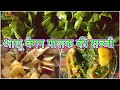 आलू बैगन पालक की सब्जी एक बार घर मे जरू�