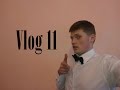 Vlog 11 или поздравление девчонок на 23 февраля и спор с тефтелями ...