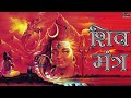 Shiv Mantra Om Mangalam Omkar Mangalam ॐ मंगलम ओमकार मंगलम Popular M