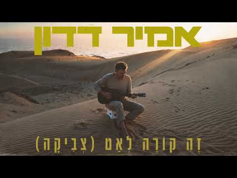 זה קורה לאט