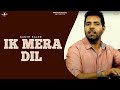 Kanth Kaler Ek Mera Dil Lyrics Full HD Brand New Song 2013