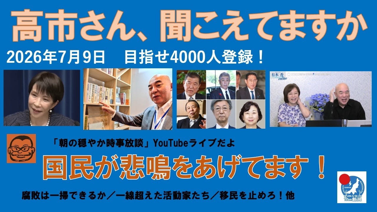 YouTubeサムネイル
