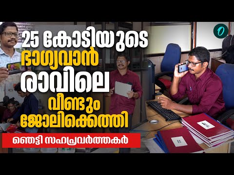 Onam bumper winner 2025