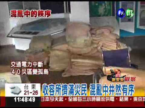 家園全毀了... 災民擠爆收容所