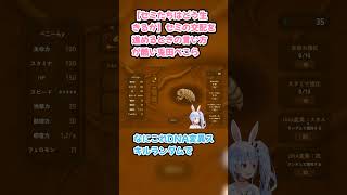 【セミたちはどう生きるか】セミの交配を進めるときの言い方が酷い兎田ぺこら #兎田ぺこら #ぺこら切り抜き #ホロライブ #セミたちはどう生きるか #hololive #切り抜き