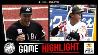 2026年4月5日 千葉ロッテ対福岡ソフトバンク 試合ハイライト