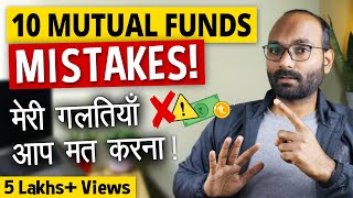 Before You Invest in Mutual Funds | 10 Mistakes to Avoid | Guide to Mutual Funds for Beginners