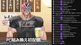 ノーガード飲酒配信