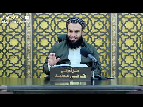 وانەی بیست و چوارەم