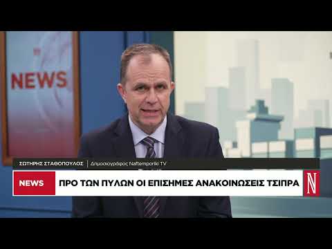 Αγωνία σε ΣΥΡΙΖΑ και Νέα Αριστερά