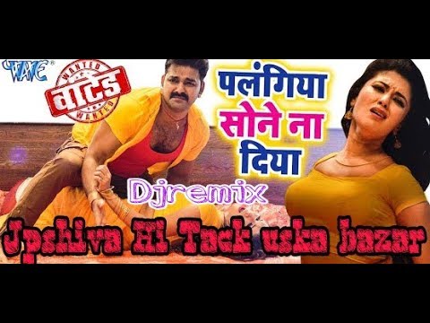 Palangeya Aa Peaa Sona Na Deaa_bhojpuri dj song_Powen singh__movie Wanted