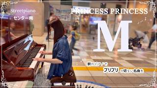 Download lagu センター南 ピアノ M PRINCESS PRINCESS mp3