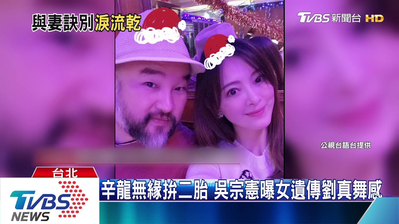 辛龍求助宗教拯救愛妻 3大徵兆難救劉真