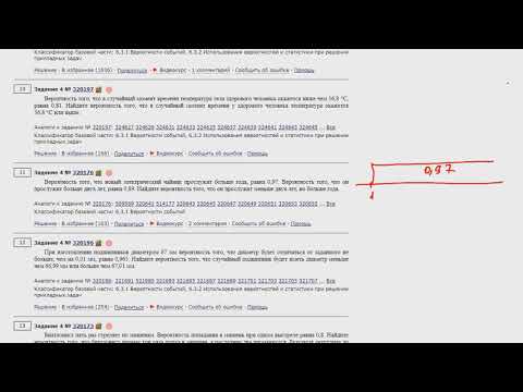 ЕГЭ математика Задание 4 #320176