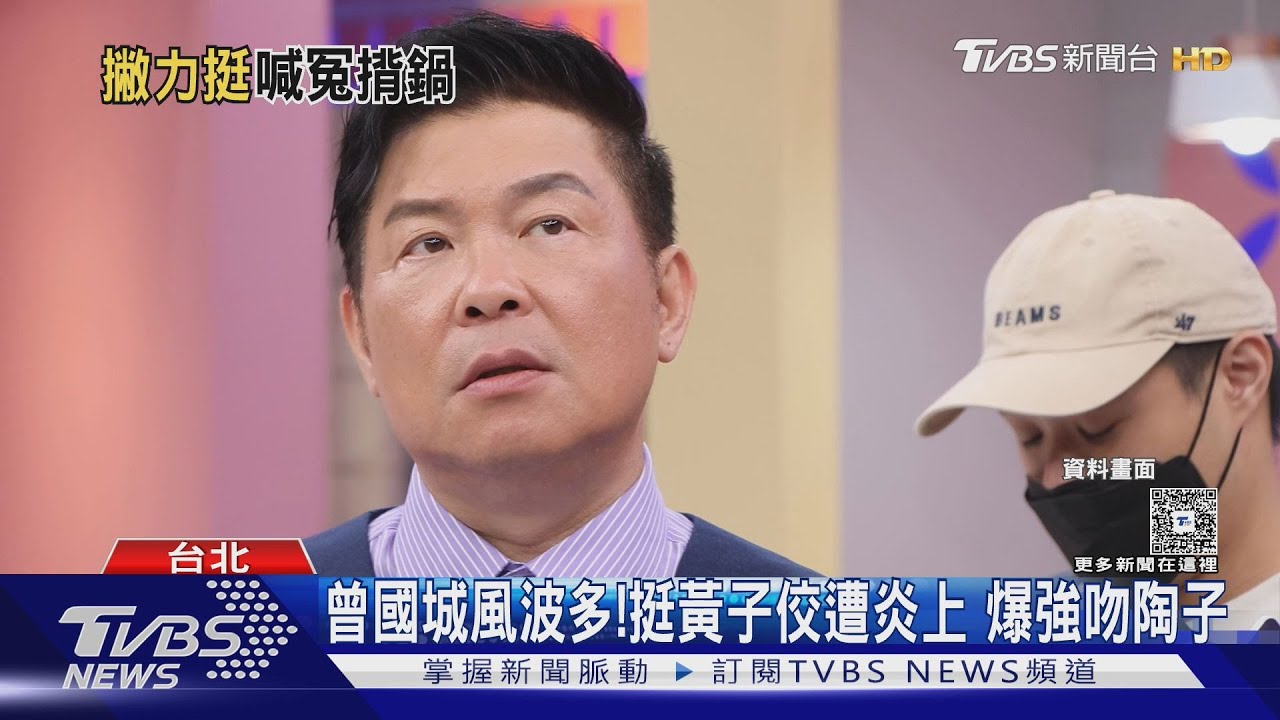 評價黃子佼遭炎上!曾國城「低落數日」吐委屈心聲:有人該還我清白?