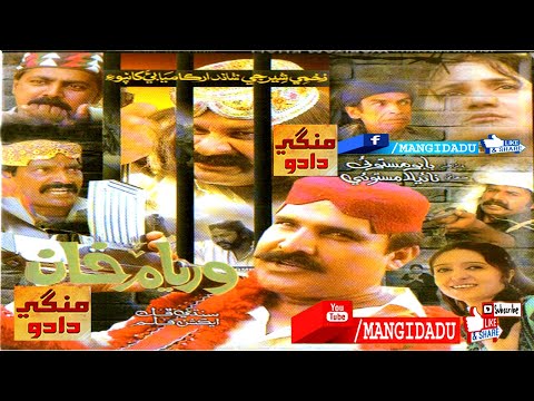 WARYAM KHAN فلم | ASAD QURESHI | TAYYABA | NISAR SHAH | NAILA | ABDULLAH | SINDHI FILM | MANGIDADU
