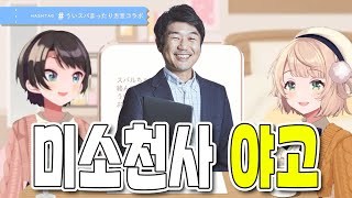 야고한테 불려간 우이마마[홀로 라이브/오오조라 스바루/시구레 우이]