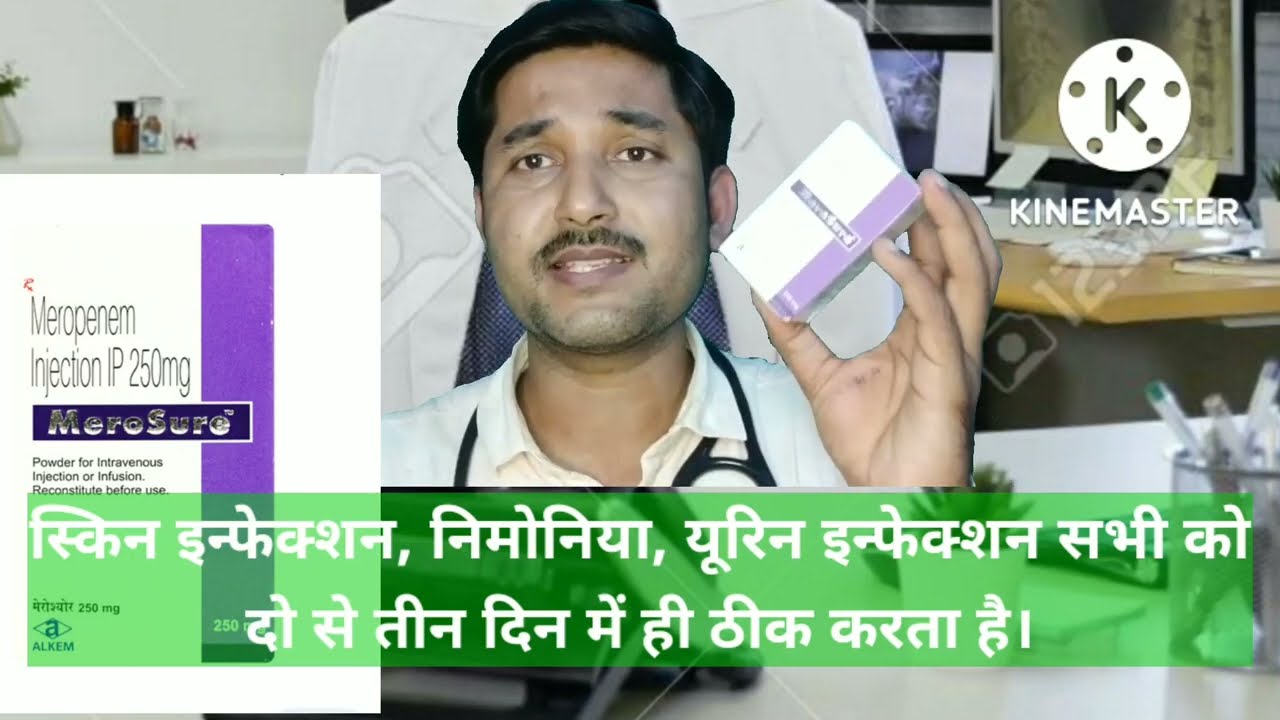 Watch video Merosure injection, use, does, benefits and side-effects. दो दिन में निमोनिया बीमारी को दूर भगाए । Now Merosure injection, use, does, benefits and side-effects. दो दिन में निमोनिया बीमारी को दूर भगाए ।