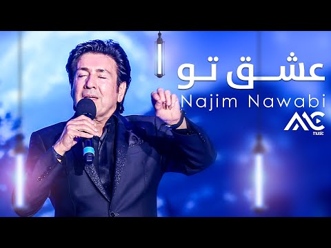 Najim Nawabi - Eshq e Tu 4K | نجیم نوابی - عشق تو