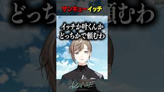 【グランブルーファンタジー】サンキューイッチ #にじさんじ #叶 #shorts