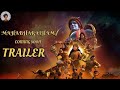 MAHABHARATHAM TRAILER IN TELUGU ANIMATED FILMS
