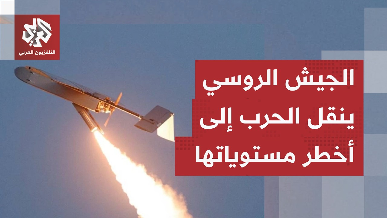 وزارة الدفاع الروسي تنقل المعركة إلى أخطر مستوياتها.. الهجمات تشعل الموانئ و?