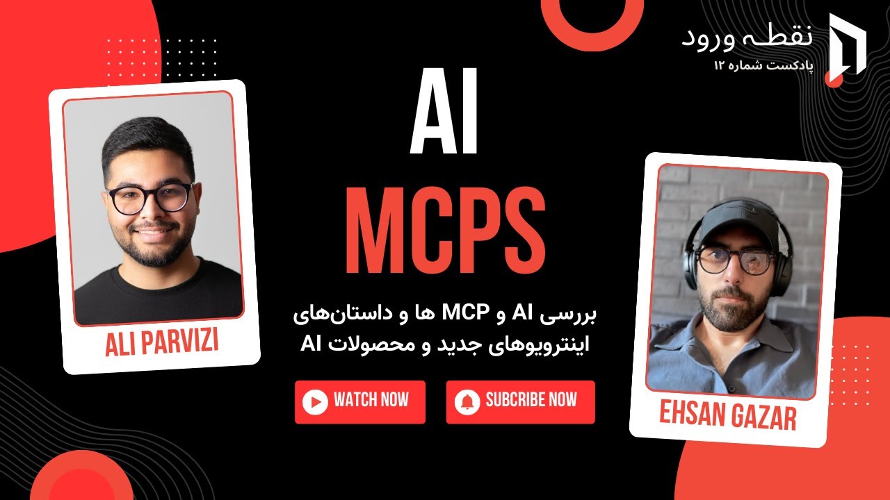 Entry Point Podcast - Episode 12, Is Joe AI Over? Using MCPs and interview stories