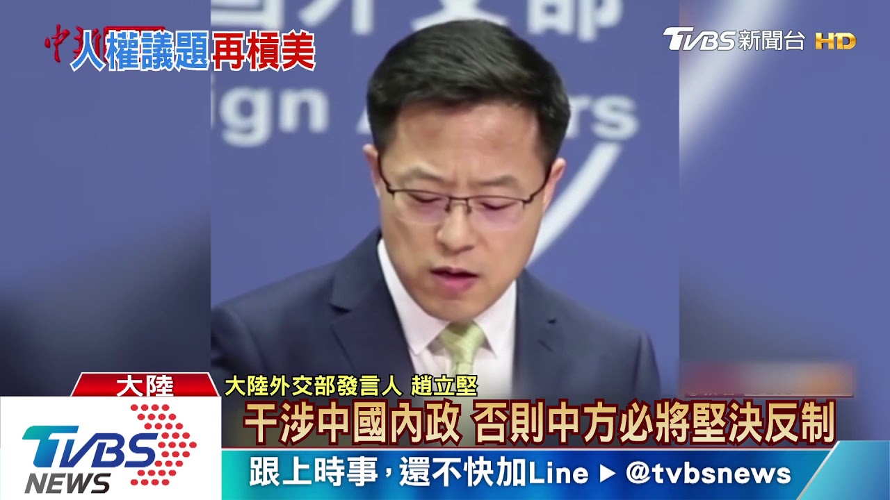 港國安法、新疆問題 大陸批外國干預內政