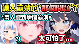 [Vtub] Kronii到底問了什麼？