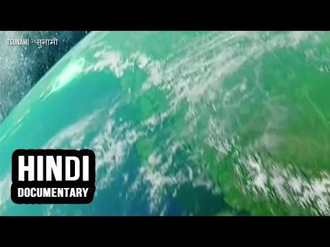 Tsunami - सुनामी