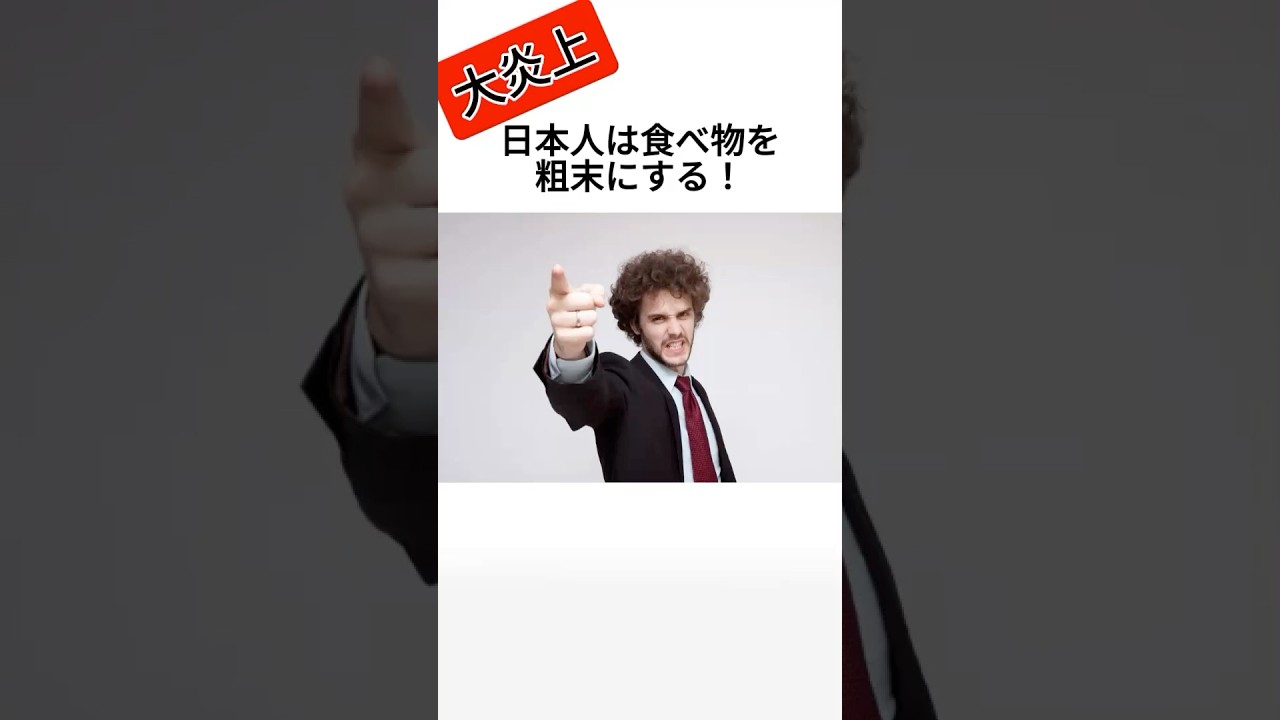 ある〇〇が原因で日本が海外から叩かれている件 #雑学 #炎上 #マック #海外 #ポケカ