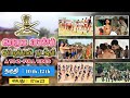 Indian Army Selection Process In Tamil Important Instructions Of Before Army Rally Tamil