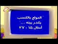 VeggieTales Madame Blueberry Countertop Ending ARABIC