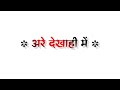 Belong From Bihar | #rakesh Mishra | Bhojpuri white screen status | Bhojpuri #lyrics #status
