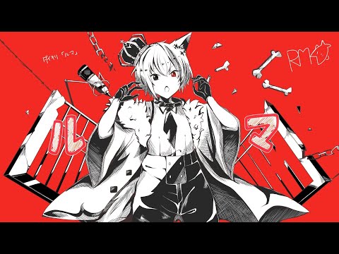 ルマ 中低音イケボで歌ってみた(cover by だいきり)