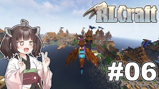 【ボイロ実況】空を飛ぶ革命を起こすマインクラフトきりたん【RLクラフト】#6