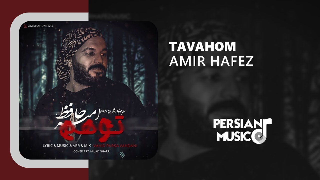Amir Hafez - Tavahom | آهنگ توهم از امیر حافظ