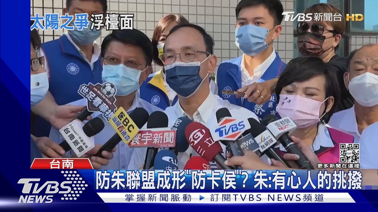 防朱聯盟成形「防卡侯」? 朱立倫:有心人轉移焦點不中計