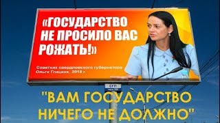 Государство вам ничего не должно